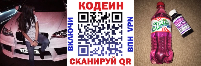 где найти наркотики  Переславль-Залесский  Codein Purple Drank 