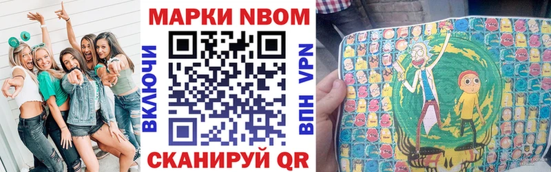 Марки 25I-NBOMe 1500мкг  продажа наркотиков  Переславль-Залесский 